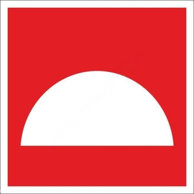 Знак эвакуации "Место размещения нескольких средств противопожарной защиты"  0,15х0,15