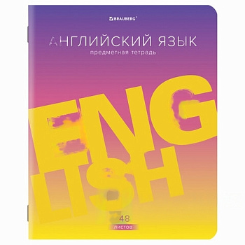Тетрадь предметная "GRADIENT" 48 л., матовая ламинация, лак, АНГЛИЙСКИЙ ЯЗЫК, клетка, BRAUBERG, 404287