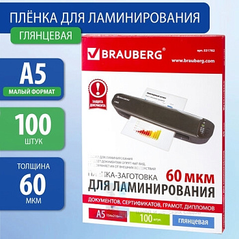 Пленки-заготовки для ламинирования МАЛОГО ФОРМАТА, А5, КОМПЛЕКТ 100 шт., 60 мкм, BRAUBERG, 531782