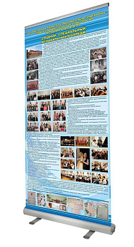 Мобильный Стенд ролл-ап, 1х2 м