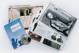 Альбом демонстрационного материала "Ф.М. Достоевский"