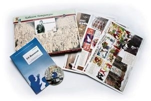 Альбом демонстрационного материала "В.В. Маяковский"