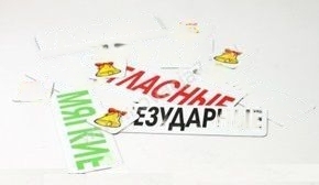 Набор магнитных карточек для учителя русского языка