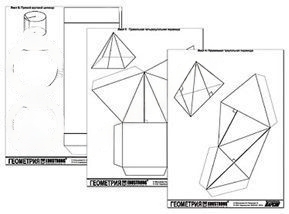 Набор моделей для лабораторных работ по стереометрии