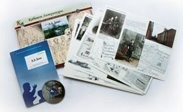 Альбом демонстрационного материала "А.А. Блок"