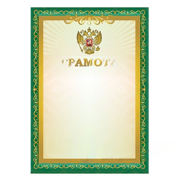 Грамота A4, мелованная бумага 115 г/м2, для лазерных принтеров, зеленая, STAFF, 111798