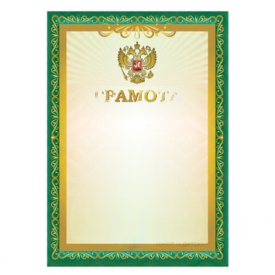 Грамота A4, мелованная бумага 115 г/м2, для лазерных принтеров, зеленая, STAFF, 111798