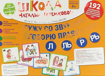 Набор карточек на отработку сложных звуков