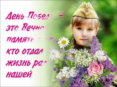 Баннер День победы, 2х1,5 м