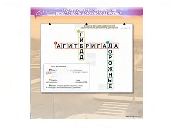 Доска магнитно-маркерная Эрудит для ЮИД