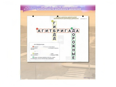 Доска магнитно-маркерная Эрудит для ЮИД