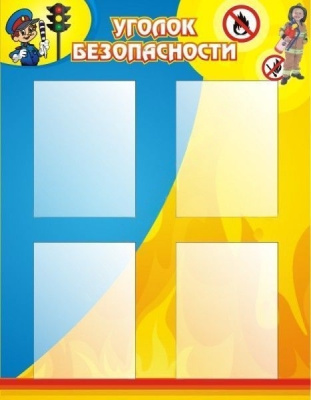 Стенд Уголок безопасности 0,7х0,9 м
