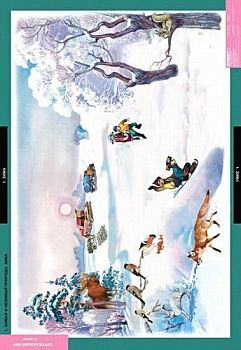 Комплект плакатов Окружающий мир 2 кл.