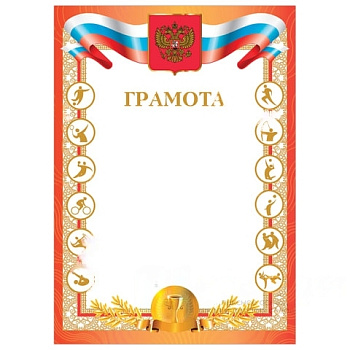 Грамота "Спортивная", А4, мелованный картон, бронза, "Победитель", BRAUBERG, 128348