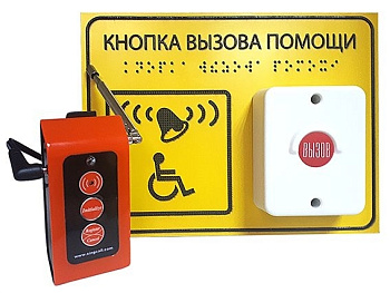 Система вызова помощи Эконом