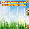 Визитка детского сада
