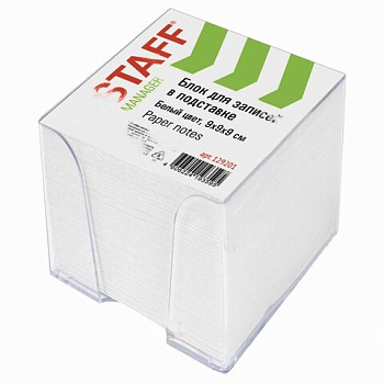 Блок для записей STAFF в подставке прозрачной, куб 9х9х9 см, белый, белизна 90-92%, 129201