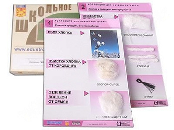 Коллекция "Хлопок" (нач. шк.)