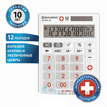 Калькулятор настольный BRAUBERG ULTRA-12-WAB (192x143 мм), 12 разрядов, двойное питание, антибактериальное покрытие, БЕЛЫЙ, 250506