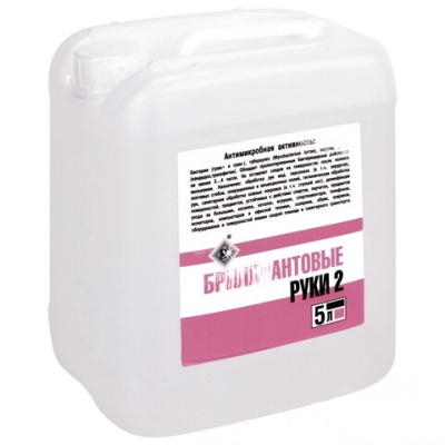 Антисептик для рук и поверхностей спиртосодержащий (69%) 5л БРИЛЛИАНТОВЫЕ РУКИ-2, дезинфицирующий, жидкость