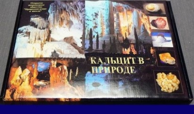 Коллекция "Кальцит в природе"