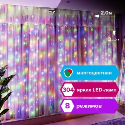 Электрогирлянда светодиодная ЗОЛОТАЯ СКАЗКА "Занавес", 304 лампы, 2х2 м, многоцветная, контроллер, 591105