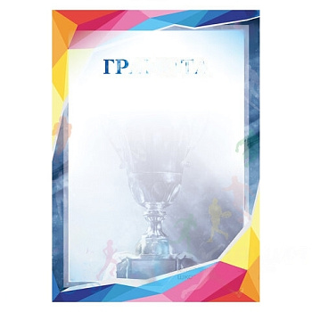 Грамота "Спортивная", A4, мелованная бумага 115 г/м2, для лазерных принтеров, синяя, STAFF, 111803