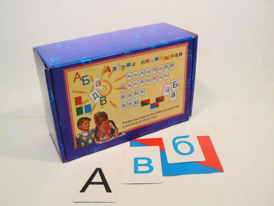 Азбука подвижная, ламинированная (с магнитами)
