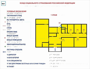 Тактильная мнемосхема со шрифтом Брайля