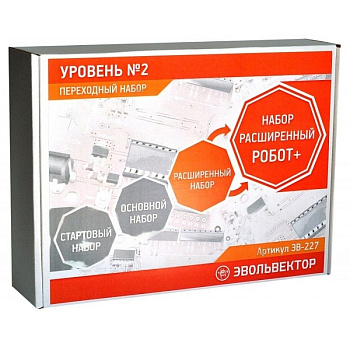 Переходный набор №3 Программируемые контроллеры (2 уровень)