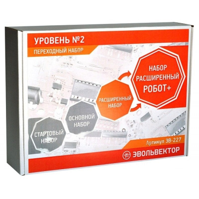 Переходный набор №3 Программируемые контроллеры (2 уровень)