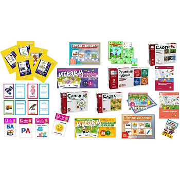 Целевой комплект игровых средств Развитие речи: Звук, слог, слово