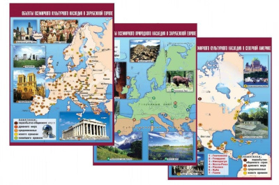 Комплект таблиц Материки и океаны, регионы и страны