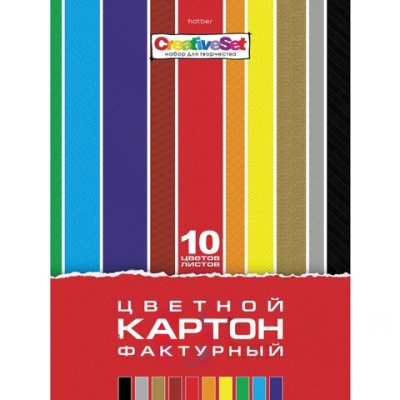 Картон цветной А4 ФАКТУРНЫЙ, 10 листов, 10 цветов, в папке, HATBER, 205х295 мм, Creative Set, 10Кц4т_05934