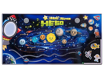 Игровая интерактивная Панель детская Звёздное небо