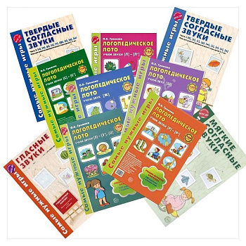 Самые нужные игры. Набор игр логопедических