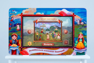 Интерактивный методический комплекс Региональный компонент Башкортостан