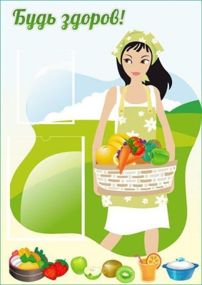 Стенд Будь здоров!, 0,6*0,85м