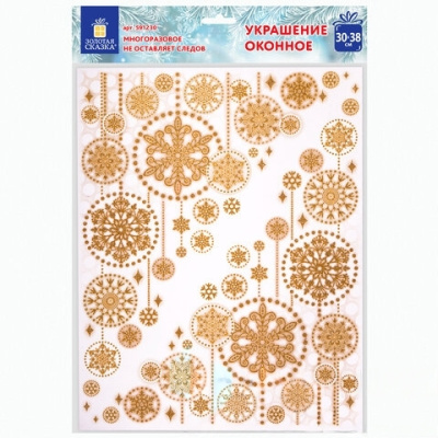 Украшение для окон и стекла ЗОЛОТАЯ СКАЗКА "Узоры из золотых снежинок 4", 30х38 см, ПВХ, 591230