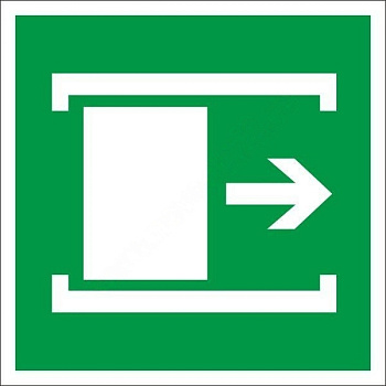Знак эвакуации "Для открывания сдвинуть" 0,15х0,15