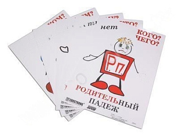 Комплект таблиц "Падежи-человечки" (6 табл., формат А3, лам)