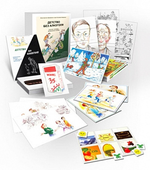 Комбинированное наглядное пособие "Детство без алкоголя"