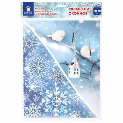 Украшение для окон и стекла ЗОЛОТАЯ СКАЗКА "Зимнее волшебство 3", 30х38 см, ПВХ, 591253