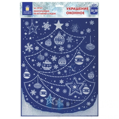 Украшение для окон и стекла ЗОЛОТАЯ СКАЗКА "Новогодняя ёлочка", 30х38 см, ПВХ, 591201