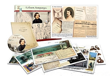 Альбом демонстрационного материала "Н.В. Гоголь"