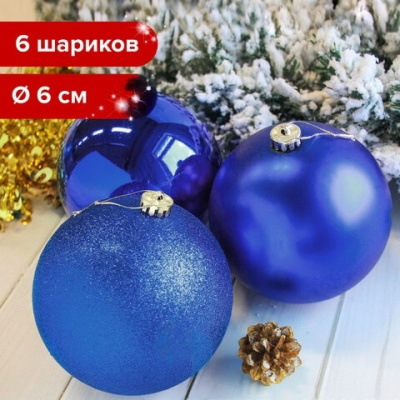 Шары елочные ЗОЛОТАЯ СКАЗКА, НАБОР 6 штук, пластик, 6 см, СИНИЕ (глянец, матовый, глиттер), 590864