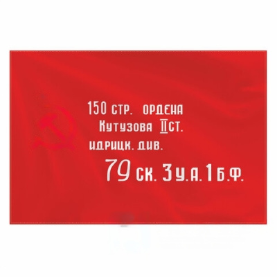 Флаг "Знамя Победы" 90х135 см, полиэстер, STAFF, 550237