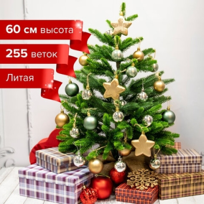 Ель новогодняя искусственная "Imperial" 60 см, литой ПЭТ, зеленая, ЗОЛОТАЯ СКАЗКА, 591711