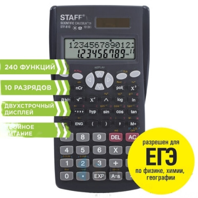 Калькулятор инженерный двухстрочный STAFF STF-810 (181х85 мм), 240 функций, 10+2 разрядов, двойное питание, 250280