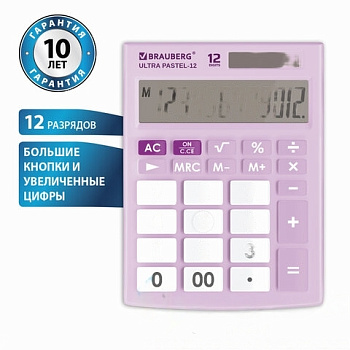 Калькулятор настольный BRAUBERG ULTRA PASTEL-12-PR (192x143 мм), 12 разрядов, двойное питание, СИРЕНЕВЫЙ, 250505